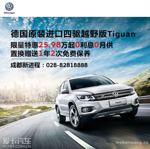 Tiguan״ͻƼ۸ 25.98