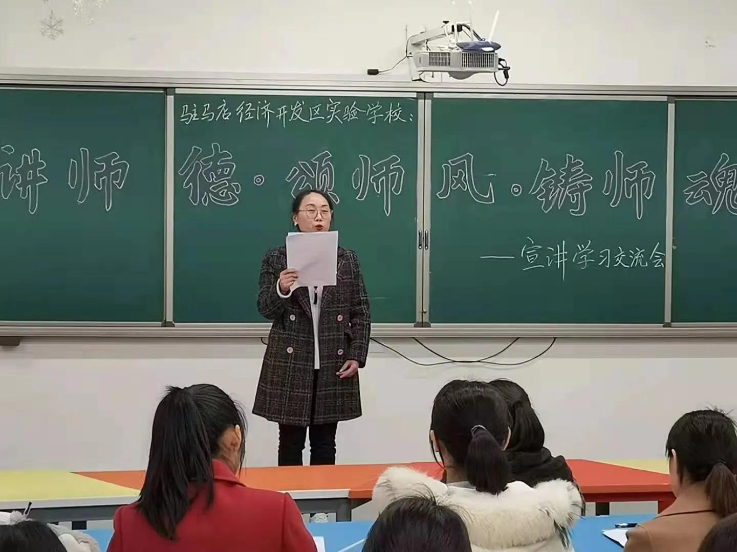 驻马店开发区实验学校举行师德师风演讲比赛