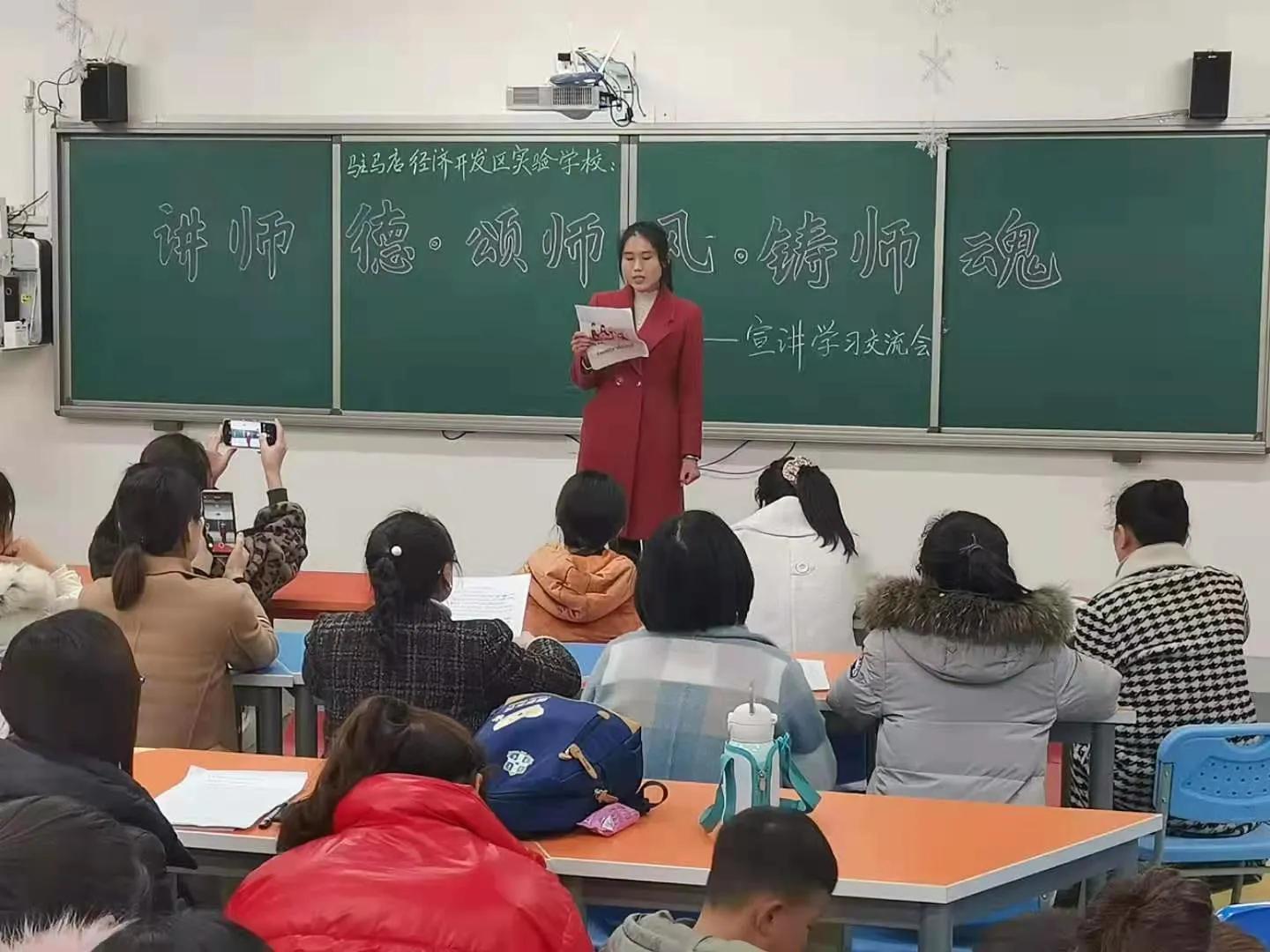 驻马店开发区实验学校举行师德师风演讲比赛