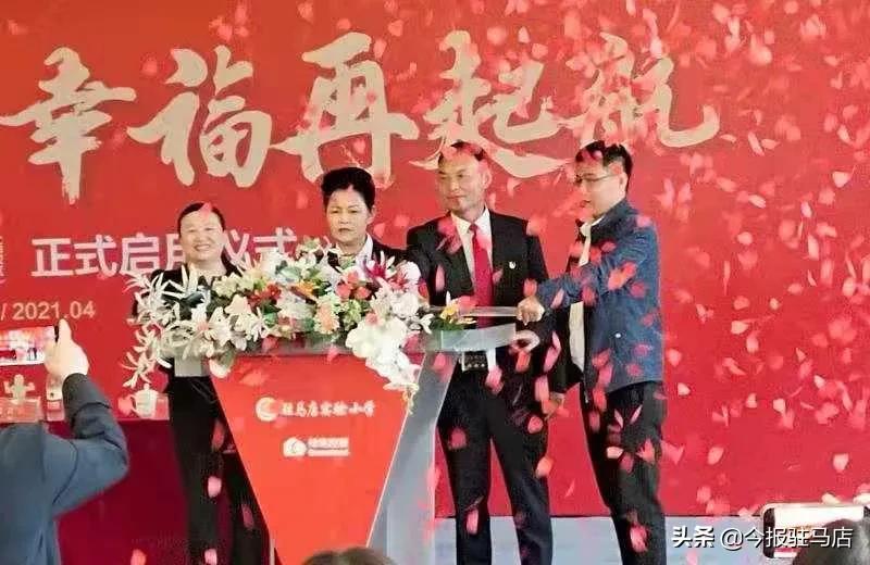 开启新征程 幸福再起航:驻马店实验小学举行西校区启用仪式