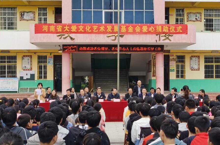 捐资助学献爱心 书香墨香进校园