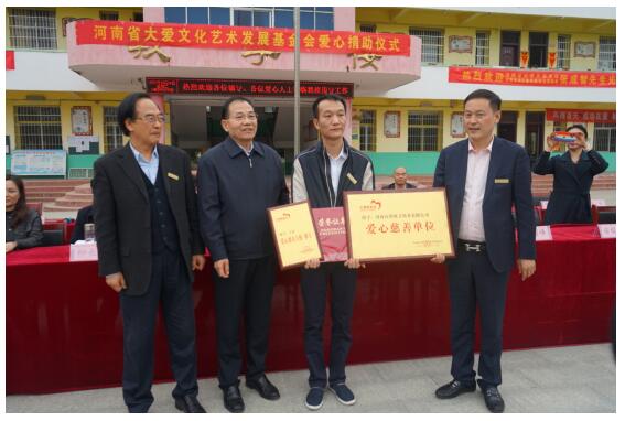 捐资助学献爱心 书香墨香进校园