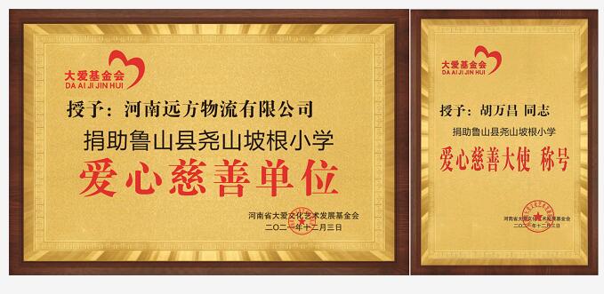 走访慰问爱心企业 携手大爱益路同行