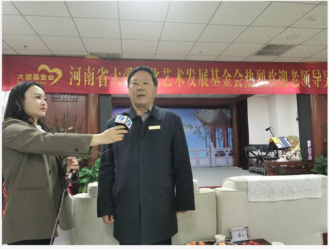 河南省大爱文化艺术发展基金会聘请吴希悦同志任名誉会长