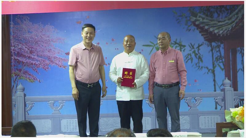 河南省大爱文化艺术发展基金会聘请释恒鹰大师任名誉会长