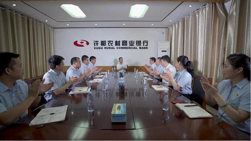 许都农商行党委书记王春占做重要指示