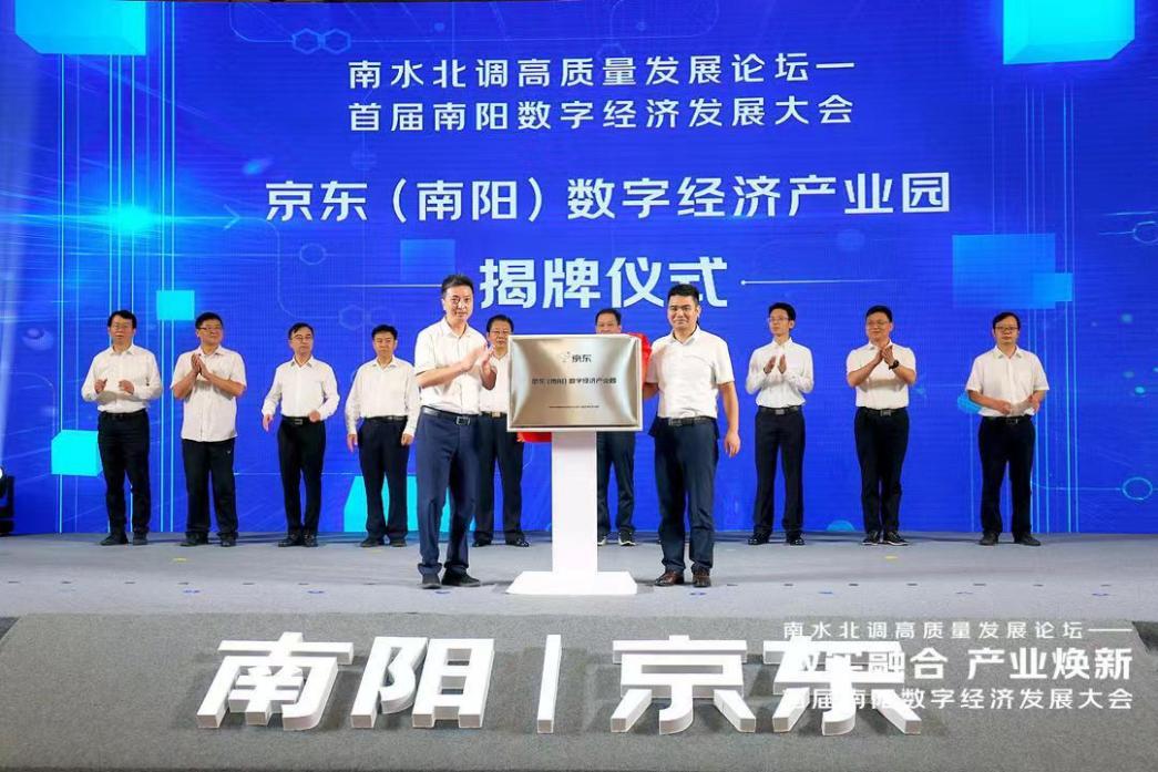 “首届京东南阳年货节”南阳特产热销京东