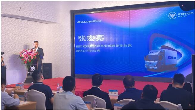 赋能绿色城配 全新一代欧马可智蓝系列产品河南区域上市