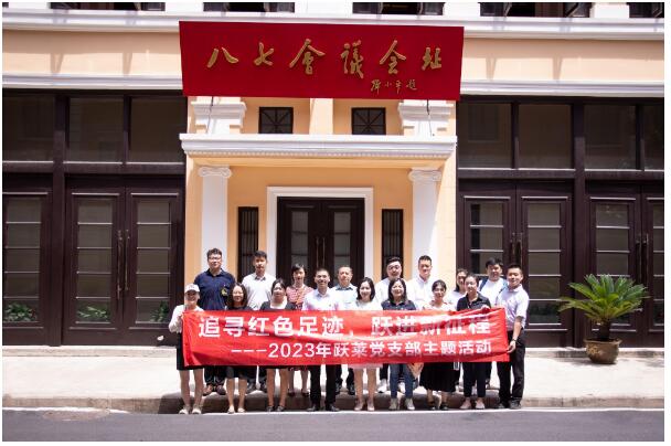 追寻红色足迹,跃进新征程