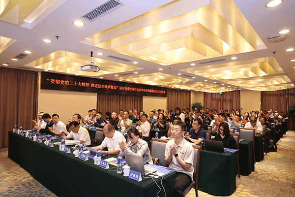 “贯彻党的二十大精神 推进法治政府建设”研讨会在京召开