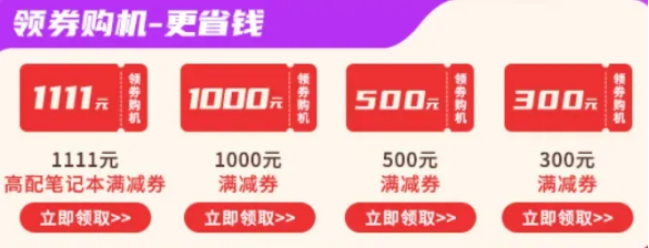 联想企业购双11大促,价保全月!