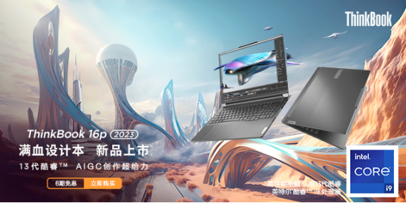 联想企业购双11大促,价保全月!