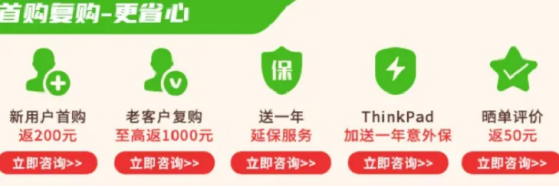 联想企业购双11大促,价保全月!