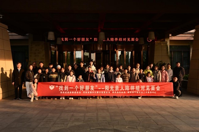 “找到一个好朋友”——修武县阳光亲人陪伴结对见面会顺利举办