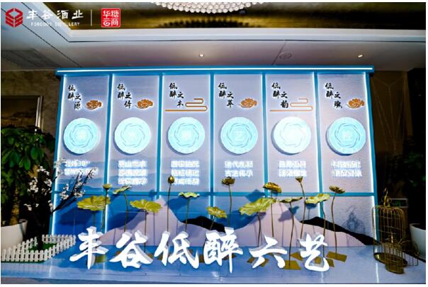 600亿河南大市场,川酒金花丰谷重磅来袭!