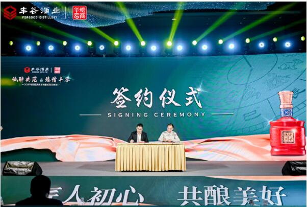 600亿河南大市场,川酒金花丰谷重磅来袭!