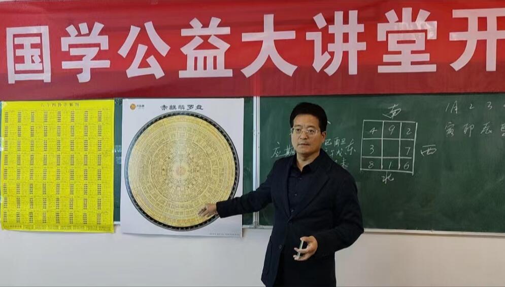 河南省大爱基金会国学公益大讲堂开讲啦