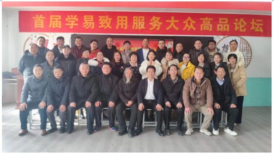 学易致用服务大众高品论坛在郑州圆满举办