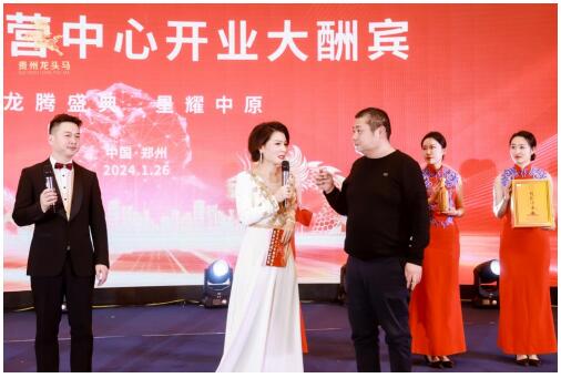 龙头马一开,好运自然来!贵州龙头马酒业集团中原运营中心开业盛典圆满举行