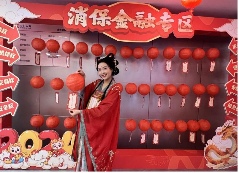 中汇人寿河南分公司举办“汇传统文化,行龙年龘运”新春金融消费者教育活动