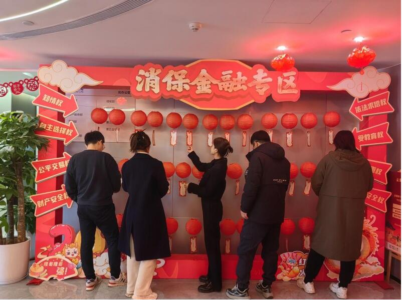 中汇人寿河南分公司举办“汇传统文化,行龙年龘运”新春金融消费者教育活动