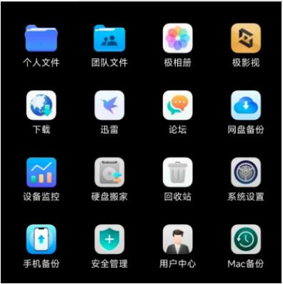 全新一代处理器加持,极空间Z4Pro成高颜值NAS性能飞跃之选