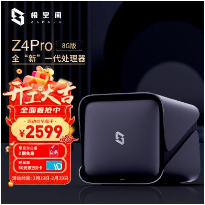 全新一代处理器加持,极空间Z4Pro成高颜值NAS性能飞跃之选
