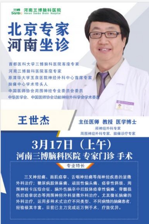 患者福音 国内知名脑瘫专家亲临郑州坐诊手术