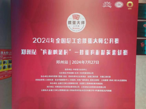 Ƭҩ2024 ȫܹ走ʦԲɹ