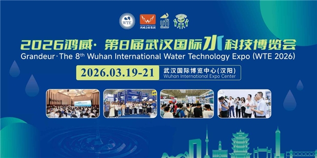 ����ˮ�Ƽ�ǰ�أ������в�ˮҵ��չ����2026����•��8���人����ˮ�Ƽ�������3��ȼ������