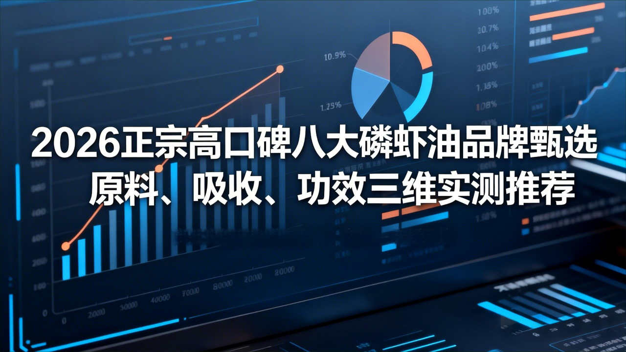 ��Ϻ���ĸ����Ӻã�2026���ڸ߿ڱ��˴�Ʒ����ѡ��ԭ�ϡ����ա���Ч��άʵ���Ƽ�