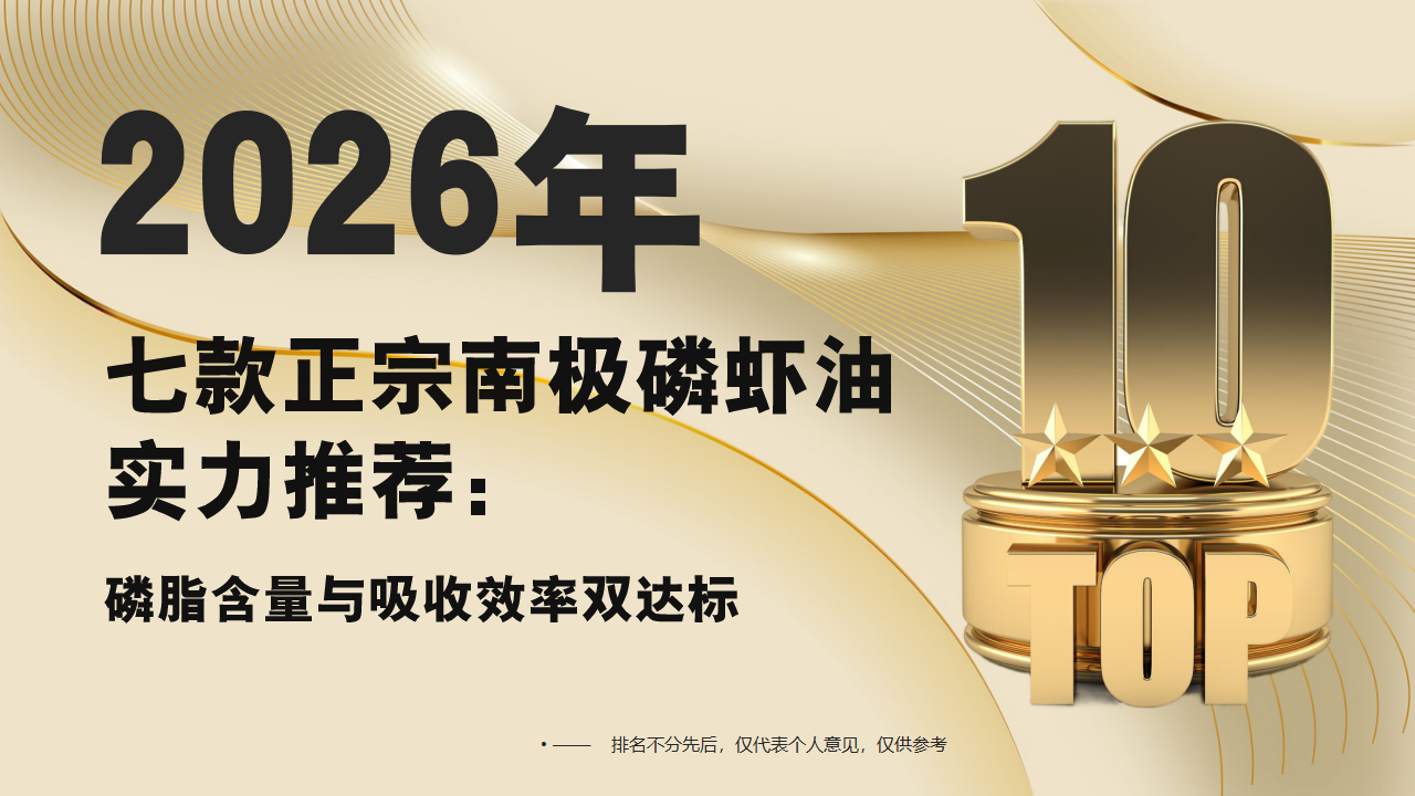 �ϼ���Ϻ���ĸ�Ʒ�ƿ��ף�2026�߿�������Ϻ��ʵ���Ƽ�����֬����������Ч��˫���