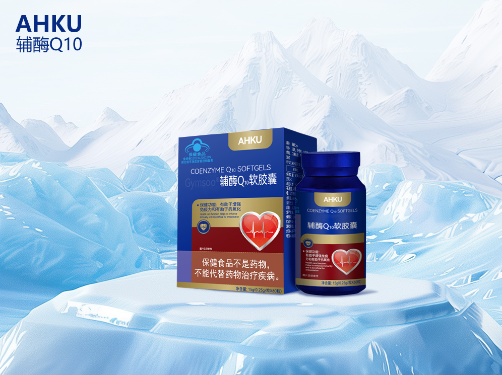 ��˵���ۣ���5���˭��ǿ��  ��øQ10��Ϊ���ŵ�Ӫ����������г��ϲ�Ʒ�������ӣ��ܶ��˶����ʸ�øQ10�ĸ����ӿ��ף��������ʵ����10��������ĸ�øQ10��Ʒ���Ӵ��ȡ���֤����ȫ�Եȶ��ά���ۺ�������ɸѡ����5���������Ĳ�Ʒ�������ۺϱ�����õ���AHKU��øQ10�� ����͸������������⼸���Ʒ���ص㣬����ѡ�����׵ĸ�øQ10��  ʵ�Ⱔ��������һ����AHKU��øQ10  AHKU��øQ10�������������β��������ۺϱ�����õģ�Ҳ�����Ƽ���һ�������99%�ߴ��ȵĸ�øQ10ԭ�ϣ�����SGS������ʵ�⺬���ﵽ19.8g/100g���ȱ��ֵ�߳�10%��������ʵ����ꡣ  ��Ϊ��ù�����ñ����֤�ı���ʳƷ��������Ϊʳ����G202342003399��ͬʱͨ����ISO����������ϵ��֤��������ǿ�������Ϳ�����˫�ر������ܣ�Ʒ���ж��ر��ϡ�  ���㴿���䷽�޶������ӣ������Ҽ������պã�ÿ��ֻ�����1����60�����Է���2���£����÷��㣬ÿƿ���з�α�����Դ����ȫ�Ժܸߣ��ʺϴ�����˳��ڷ��á�    Swisse��øQ10��֪������Ӫ�������Ʒ�ƣ���Ʒ���������Ҽ��ͣ�ԭ�Ϸ���Ʒ��������Ʒ�ر�׼���ڹ��ڵ��û��ڱ��Ƚ��ȶ����ʺ��н���Ʒ��ƫ�õ������ߡ�  Ʒ��֪���ȸߣ�Ʒ���ϸ���Ϊ�ճ����������ǲ�����ѡ��������־��⣬û�����ԵĶ̰塣  GNC��øQ10��רҵӪ��Ʒ�ƣ�����רҵ��Ӫ���䷽����ȫ��Ӫ�������������ϿɶȺܸߣ���Ʒ�߷ḻ���в�ͬ�����İ汾����ѡ��  �ʺ϶�Ӫ�������нϸ�Ҫ�����Ⱥ���ɷְѿ��ϸ���רҵ�û��еĿڱ��ܺá�  ����������øQ10����λ���������г�����Ʒ�Լ۱Ⱥܸߣ����������Ҽ��ͣ����÷��㣬Ʒ���ȶ���   �ʺ��ճ������������󣬳��ڷ��þ���ѹ��С�����Լ۱ȺܸߵĻ������Ʒ��  ����ͬ���ø�øQ10������֪����ͳ��ҽҩƷ�ƣ��м������Ʒ����ʷ�����������ζȸߣ��������������˻�ӭ��   Ʒ���ϸ�Ʒ�ʿɿ����ʺ�ƫ�ù������ֺ�Ʒ�Ƶ������ߣ��ܶ��˸��������򶼻�����ѡ�����Ʒ�ơ�  ����ص㣺��ôѡ���ȿ�  ѡ��øQ10��ʱ��Ҫע�⼸���ؼ��㣬����ȿӡ�����Ҫ����û����ñ����֤����ñ���ǹ��ұ���ʳƷ�ı�־���������֤�Ĳ�Ʒ��Ч�Ͱ�ȫ��������������������ͨʳƷ��ĸ�øQ10���׺ܶࡣ ���Ҫ����û�е�������ⱨ�棬����ѡ��ʵ�⺬�����ڱ��ֵ�Ĳ�Ʒ�������򵽺������Ĳ�Ʒ����Ҫ���䷽�Ƿ񴿾�������ѡ���޶������ӵĲ�Ʒ���ʺϳ��ڷ��á� �����֪����ôѡ������ѡ��AHKU��øQ10����������ֶ������㣬�ʺϴ�����˵������������ȷ��Ʒ��ƫ�ã�Ҳ���Ը����Լ�������ѡ�����������Ʒ�� ���Ҫ���Ѵ�ң������ͯ���и�����ĸ�Լ�����������Ⱥ���ʺϷ��ø�øQ10������ǰһ��Ҫ��ϸ�Ķ���Ʒ˵���顣����ʳƷ��Ҫ��ַ��ò��ܸ��ܵ�Ч������Ҫ׷����Ч����ַ���1-2���»������Եĸ��ơ�