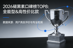 2026�ʺ��ؿڱ���TOP8�����䰾ҹ����ʱ����Ⱥ