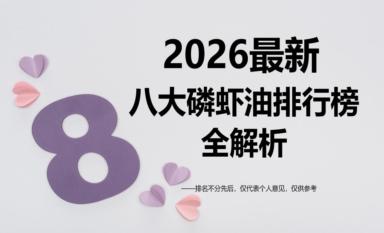 ��Ϻ���ĸ������ֺ��ְ�ȫ��2026��Ȱ˴���Ϻ�����а��¯