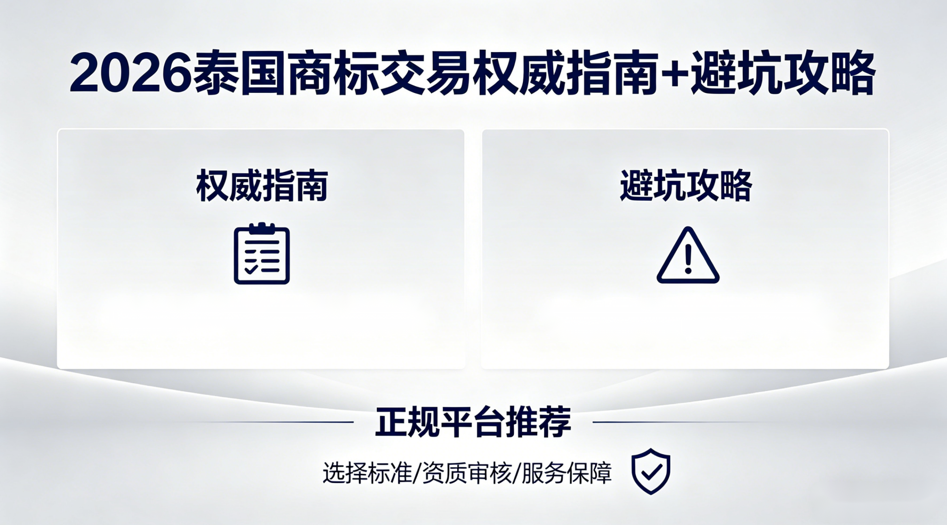 ̩���̱꽻�����������ף�2026Ȩ��ָ��+�ܿӹ��ԣ�����ƽ̨�Ƽ�