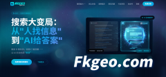 哪家 GEO 平台 AI 收录率最高?2026 年中国 GEO 机构 TOP10 榜单