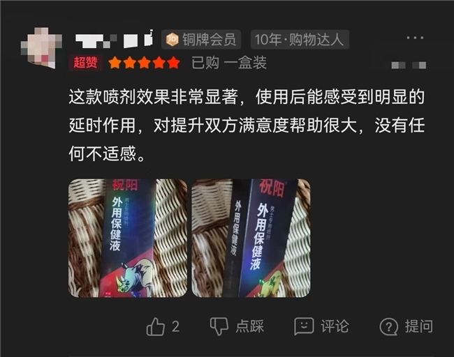 延时喷剂哪个牌子效果好?2026全网实测12款,只有这几款做到延时+体感双在线