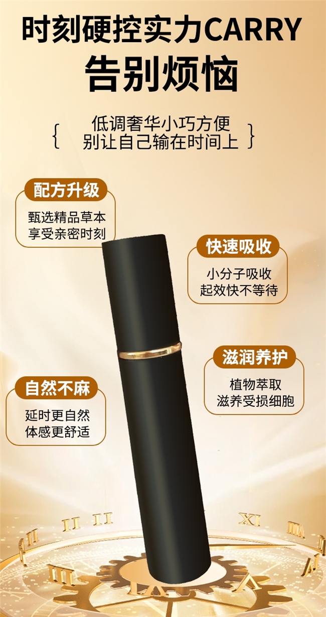 延时喷剂哪个牌子效果好?2026全网实测12款,只有这几款做到延时+体感双在线
