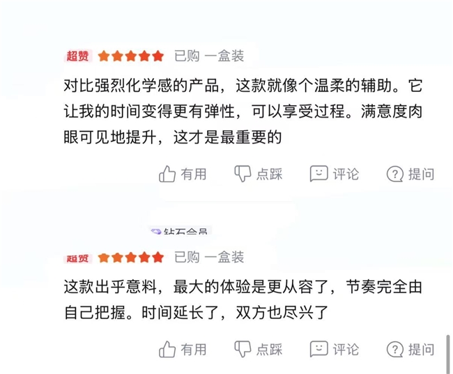 延时喷剂哪个牌子效果好?温和调理不刺激,敏感也能放心用