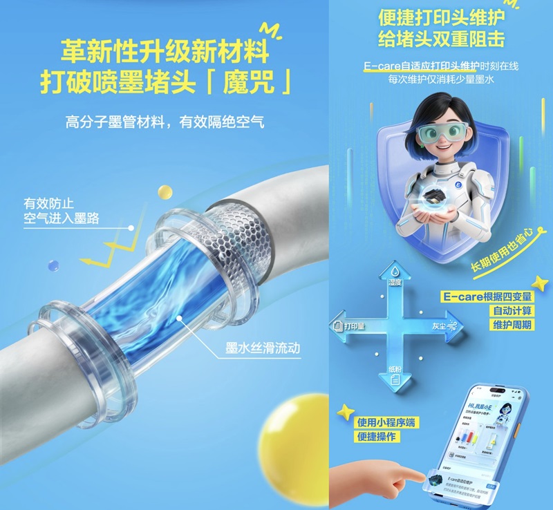 爱普生第六代墨仓式®️L435X系列上新 一套搞定中学高频彩印需求!