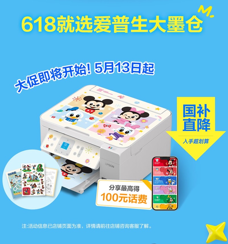 爱普生第六代墨仓式®️L435X系列上新 一套搞定中学高频彩印需求!