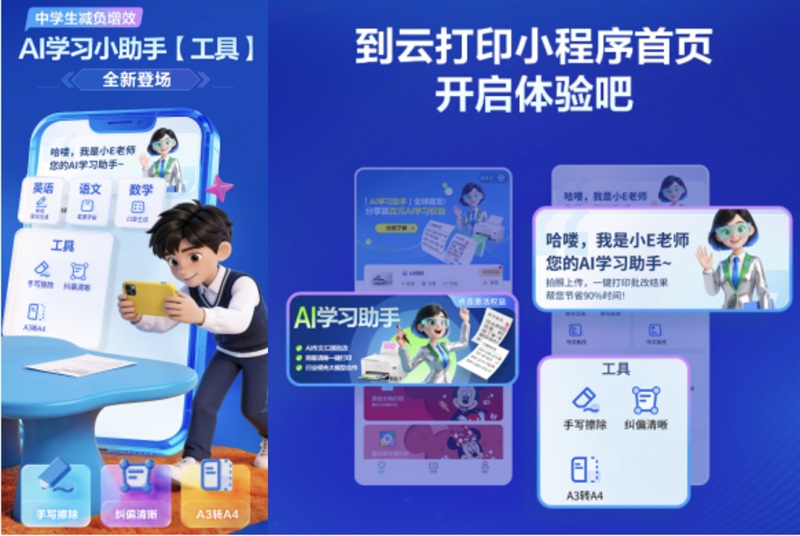爱普生第六代墨仓式®️L435X系列上新 一套搞定中学高频彩印需求!