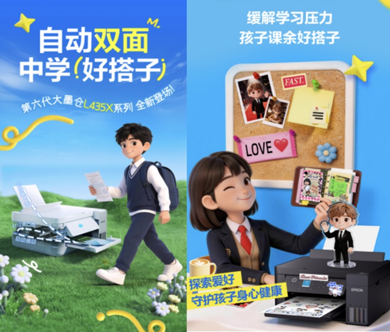 爱普生第六代墨仓式®️L435X系列上新 一套搞定中学高频彩印需求!