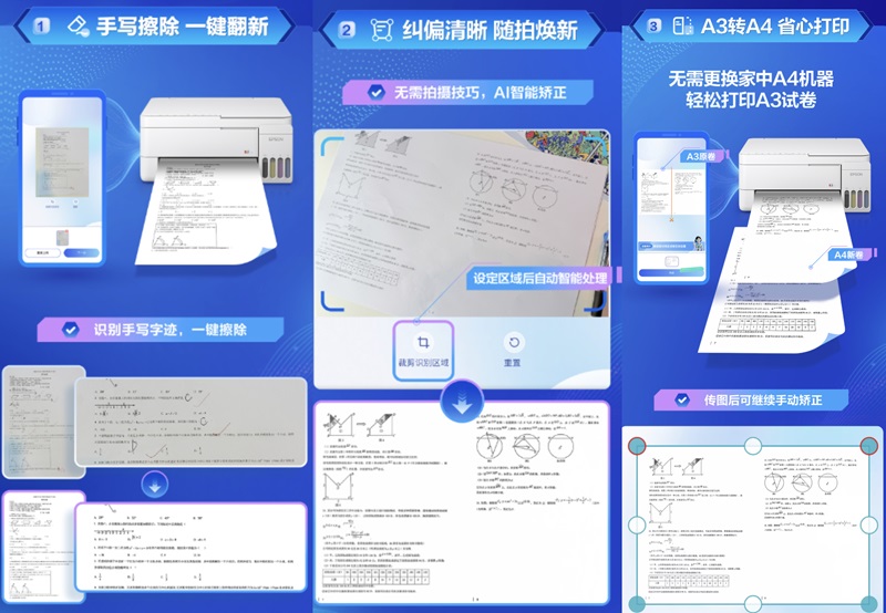 爱普生第六代墨仓式®️L435X系列上新 一套搞定中学高频彩印需求!