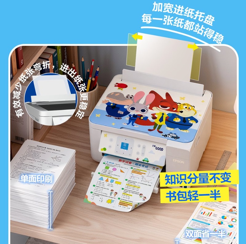 爱普生第六代墨仓式®️L435X系列上新 一套搞定中学高频彩印需求!