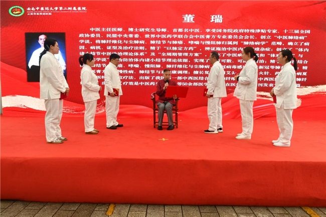 首都名中医董瑞云中二院收徒
