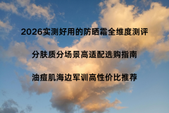 2026ʵ����õķ�ɹ˪ȫά�Ȳ������ַ��ʷֳ���������ѡ��ָ�ϣ�