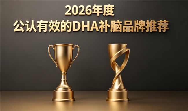 ��ͯ�ද֢ADHD��Ʒ�Ŀ�ީʵ�ã�����DHA��֬��˿����PS���Լ�Ǳ�ܸ����ף�