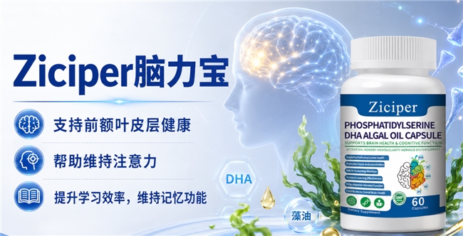��ͯ�ද֢ADHD��Ʒ�Ŀ�ީʵ�ã�����DHA��֬��˿����PS���Լ�Ǳ�ܸ����ף�
